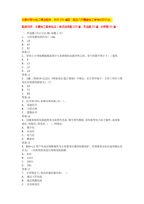 2024大连电工证模拟考试低压电工实操考试内容(全国通用)