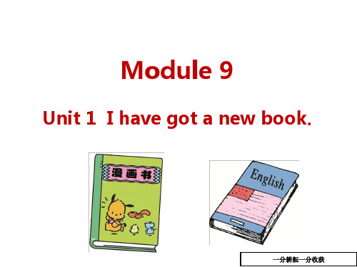 外研版(三起)英语三年级下Module9_Unit1课件AUqwlH