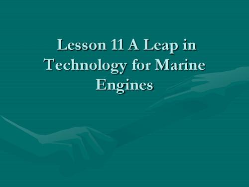 新版轮机英语UNIT11_a leap in techology for marine engines