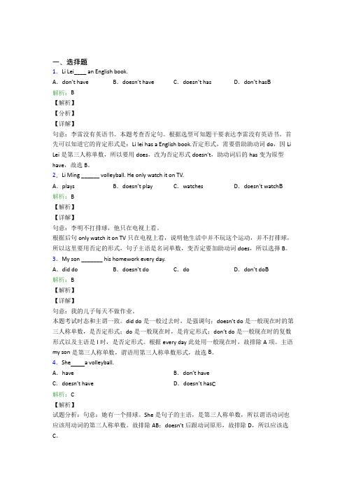 中考英语常用语法知识——名词知识点总结(答案解析)