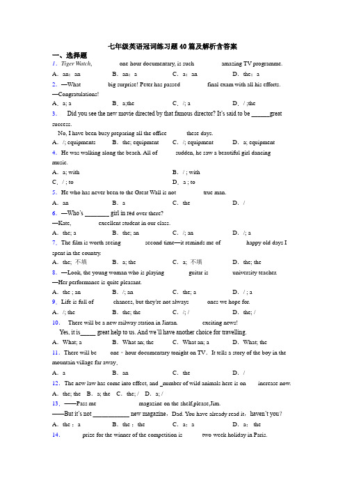 七年级英语冠词练习题40篇及解析含答案