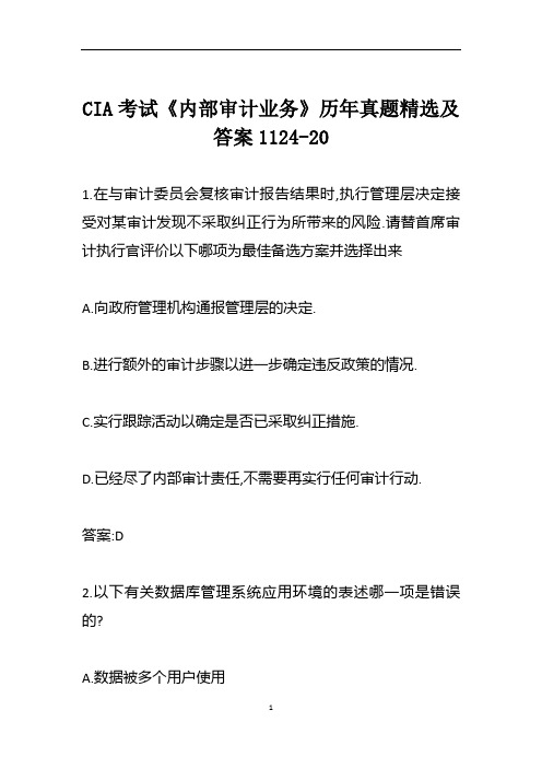 CIA考试《内部审计业务》历年真题精选及答案1124-20