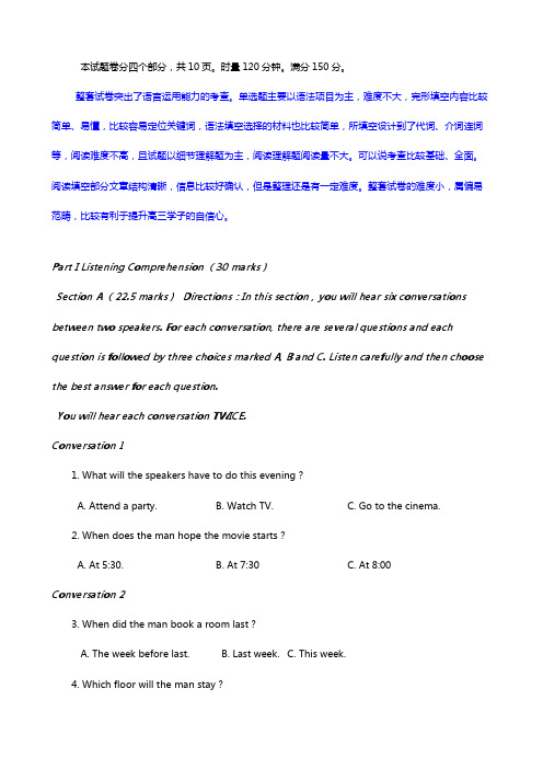 名师解析湖南省浏阳一中、攸县一中、醴陵一中三校2020┄2021届高三联考英语