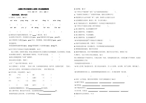 部编版五年级语文上册第二单元测试卷2套 含答案4