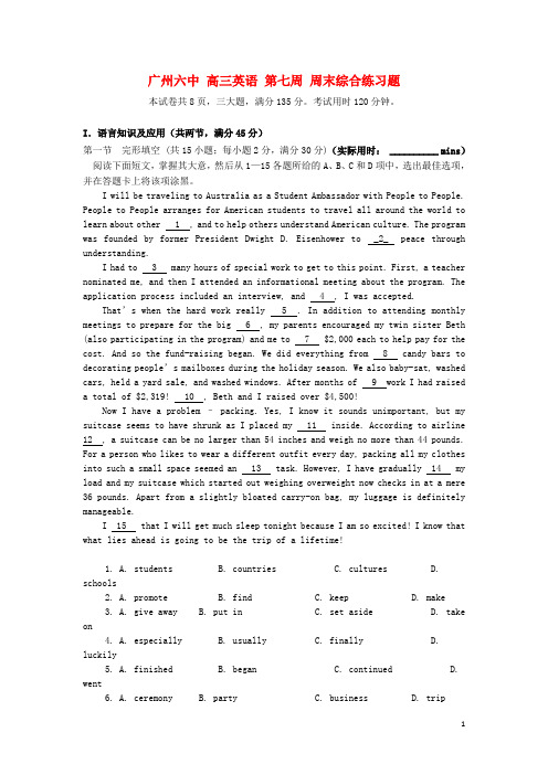 广东省广州六中高三英语第7周阶段测试试题新人教版