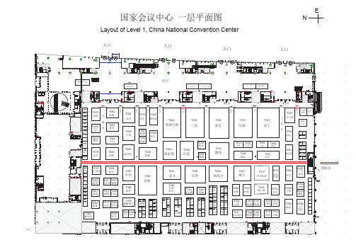 国家会议中心一层平面图