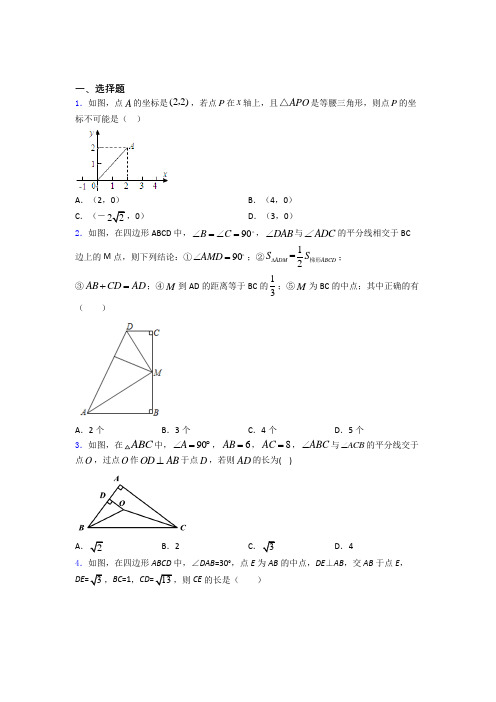 八年级初二数学下学期勾股定理单元 易错题难题检测