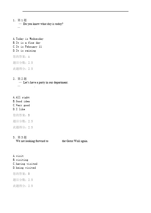 华师网络教育2012大学英语在线作业1