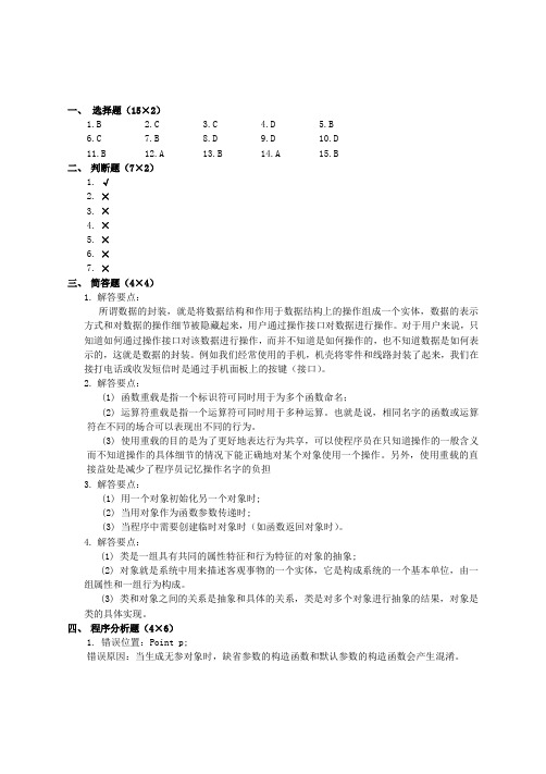 高级语言程序设计辅导资料