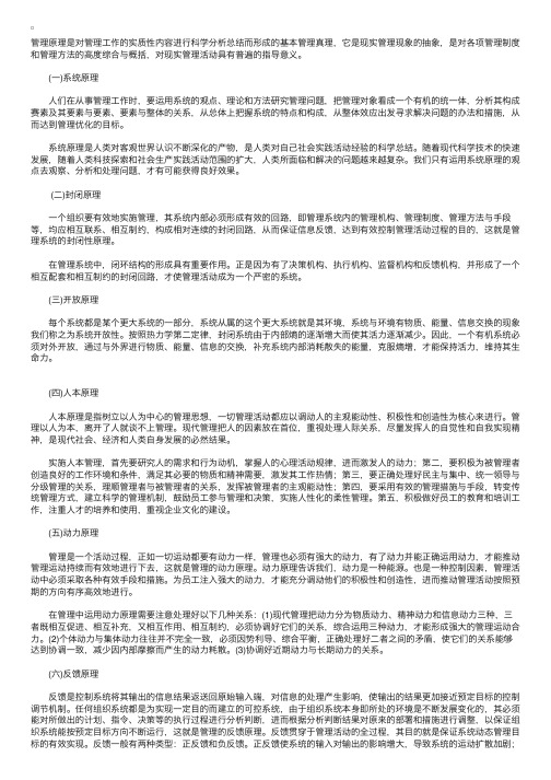 管理辅导：企业九大管理方法