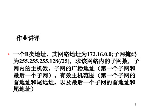 网络工程2(ipV6)