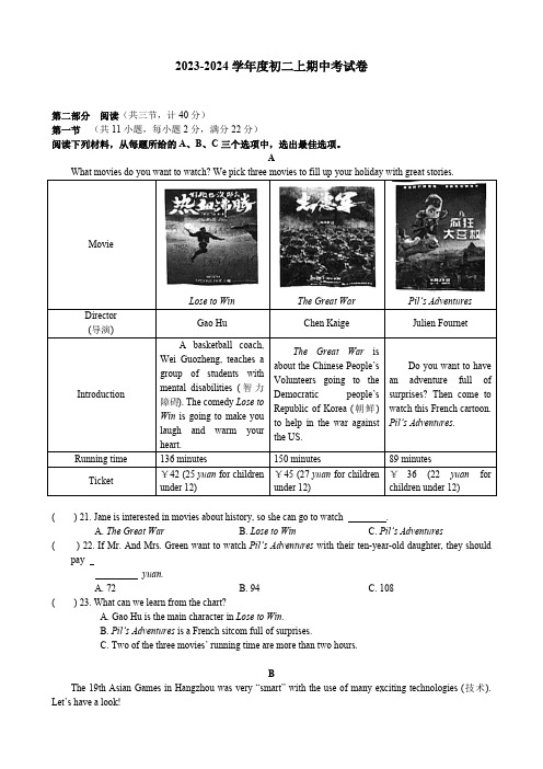 湖南省长沙市2023-2024学年八年级上学期期中英语试卷(含答案)