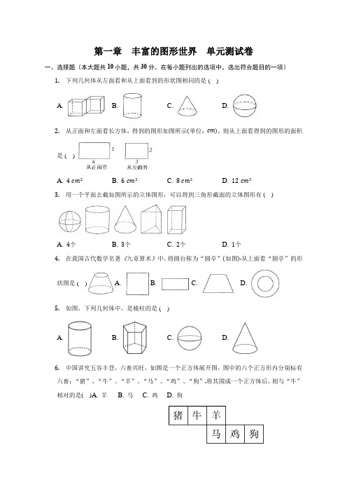 第一章丰富的图形世界