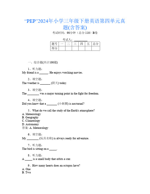 “PEP”2024年小学三年级下册C卷英语第四单元真题(含答案)