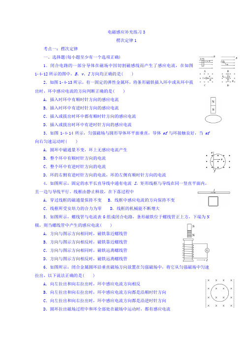 四川省成都市第七中学2015-2016学年高二物理12月10日课后作业 Word版含答案.doc