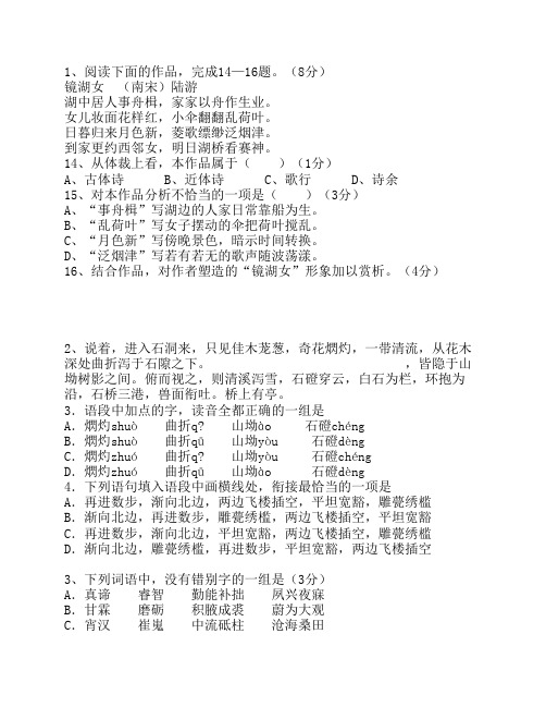 2010云南省高考语文试卷及参考答案试题及答案