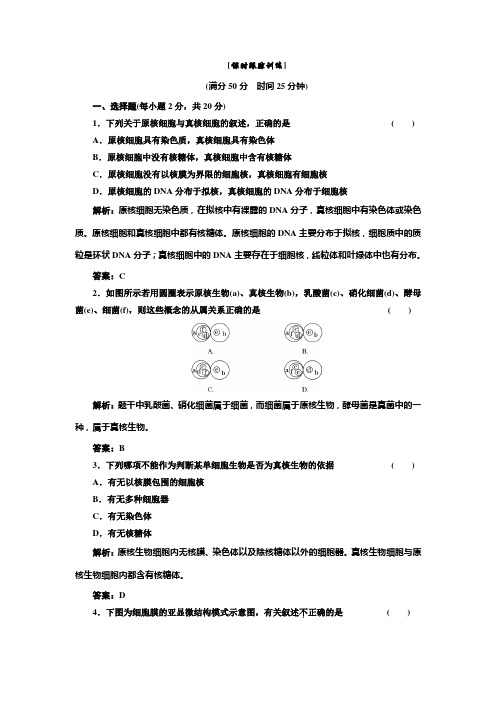第三章 第二节 第一课时 课时跟踪训练