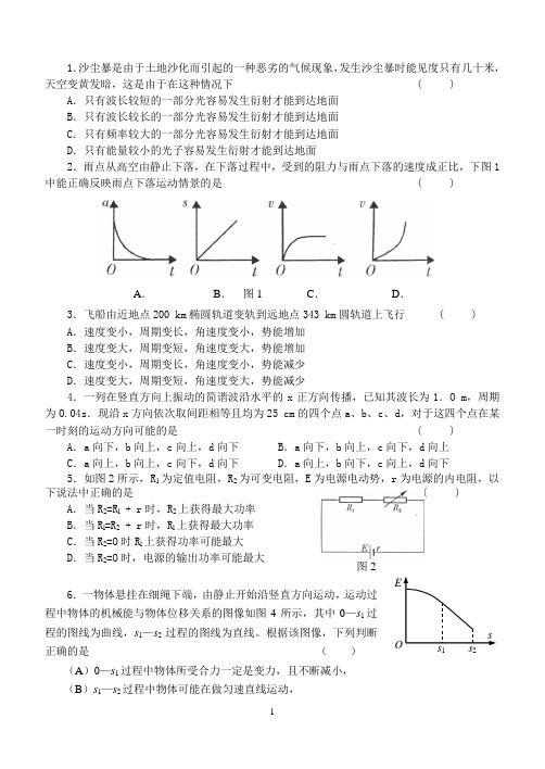 高三物理经典例题一天一练及答案