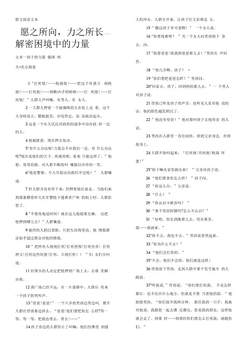 初中语文人教八年级上册(统编2023年更新)群文阅读(文本)