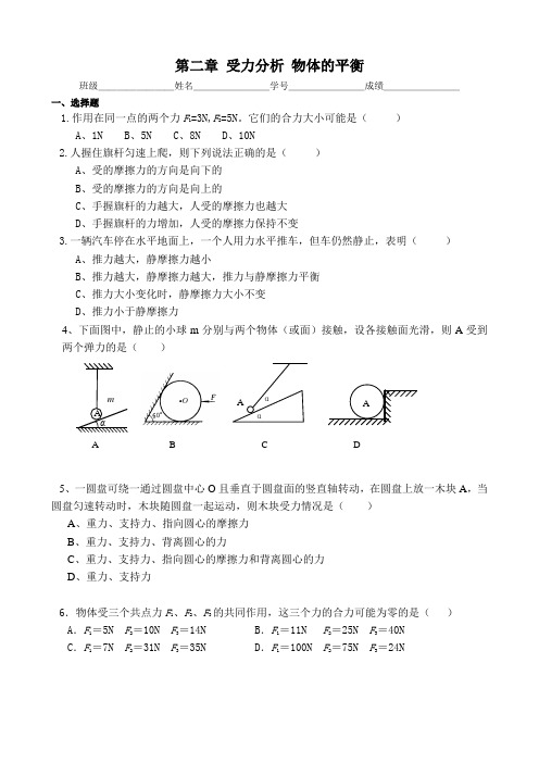 2周小测物理高三小测