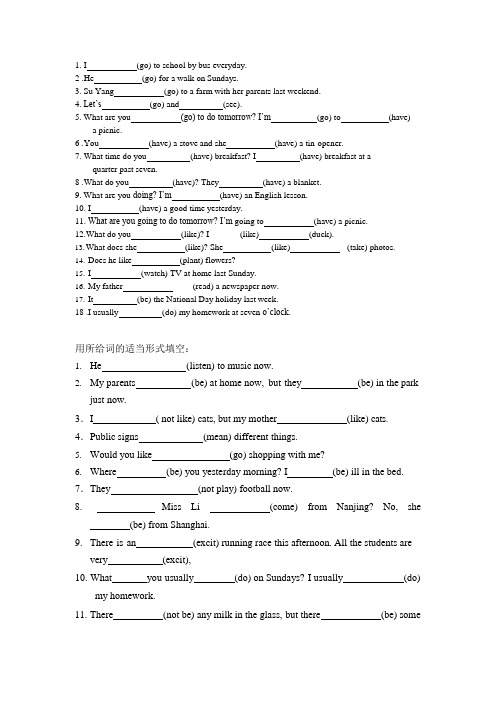 六年级英语用所给动词的适当形式填空(可编辑修改word版)