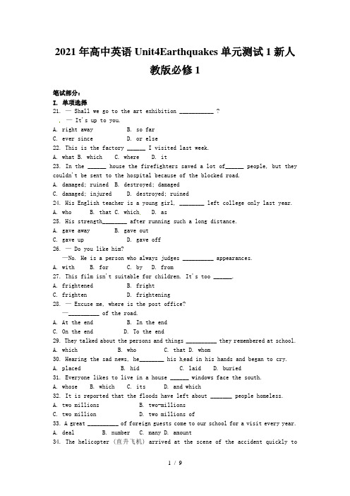 高中英语Unit4Earthquakes单元测试1新人教版必修1