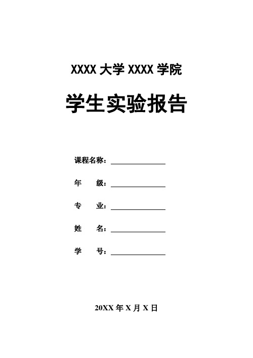 电子商务安全实验报告(实验总结报告范文模板)