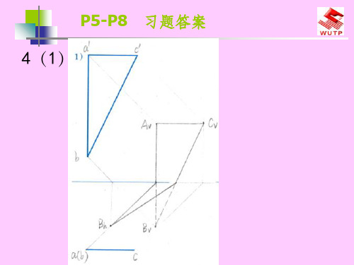 建筑学阴影透视习题集答案