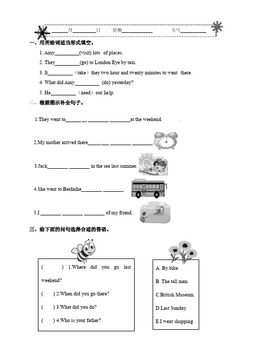 【寒假综合提升】五年级英语寒假作业三外研版三起(含答案)