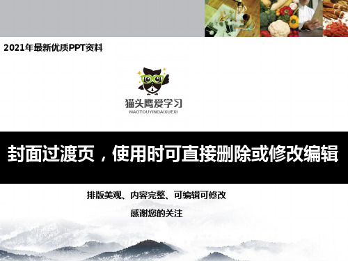 四季食疗食疗养生