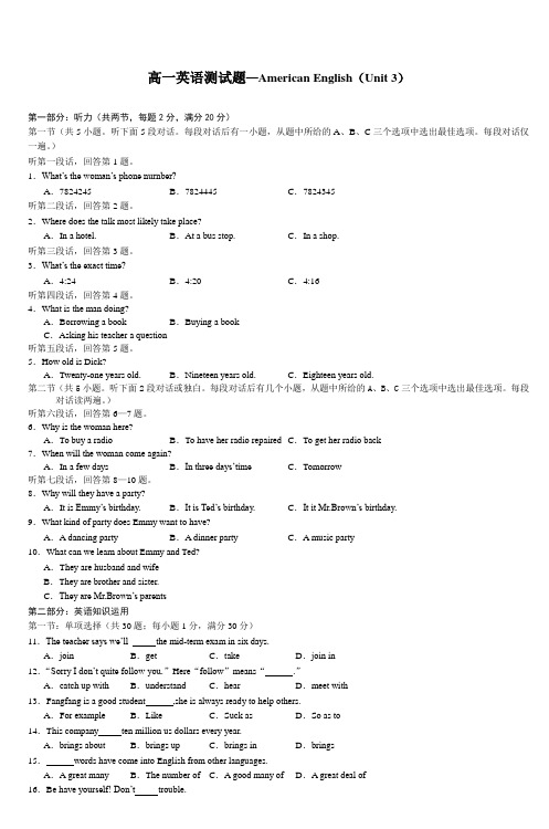 高一英语测试题AmericanEnglish(Unit3)_9