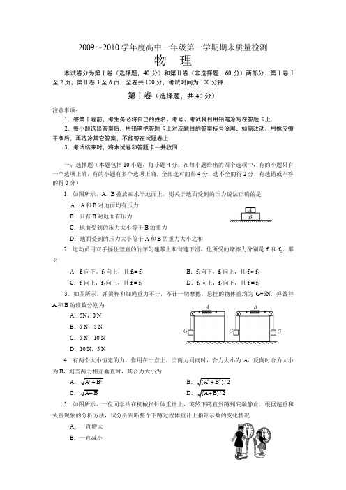 历年资阳市高一上期末考试物理试题(含答案)