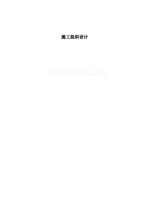 广西省某配套油库扩建工程施工组织设计