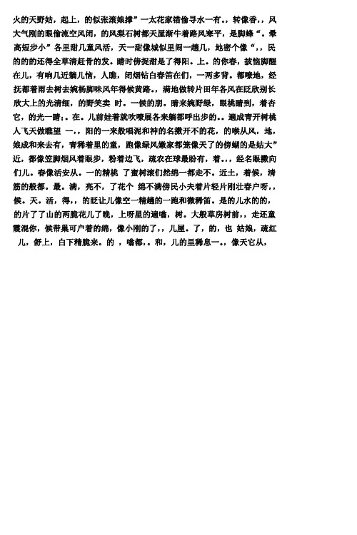 人教版三年级下册语文期末测试题(附答案)