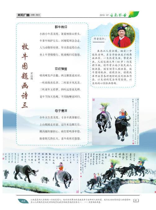 牧牛图题画诗三