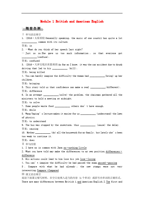 高考英语总复习 第一部分 基础考点聚焦 Module 1 British and American 