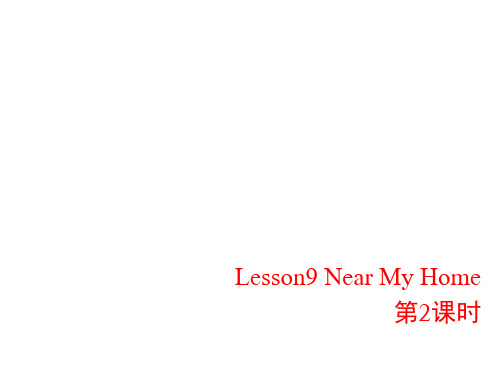 北师大版七年级英语上册Unit3 Lesson9 第2课时 课件 (共15张PPT)