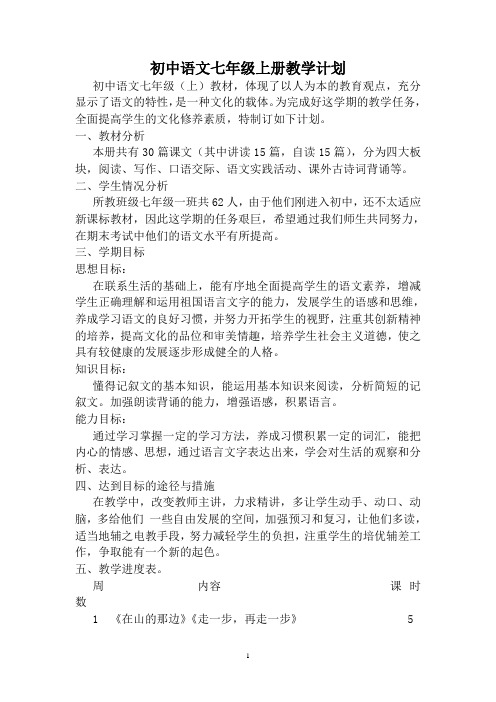 八年级上册人教版语文期末文言文复习提纲