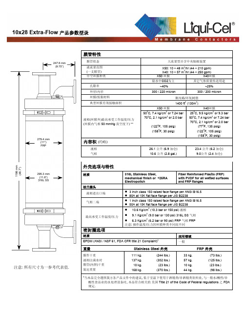 脱氧膜 liqui-cel 10x28 脱氧膜