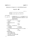 2017年1月1181《岩土力学》国家开放大学电大期末考试答案