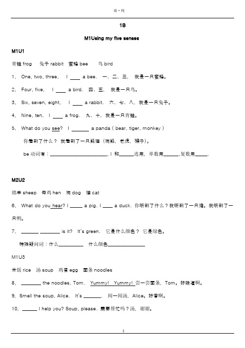 上海牛津英语1年级下册核心句型语法版本