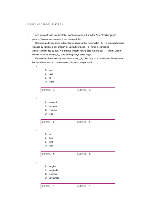 北邮-大学英语2-第一阶段作业 答案