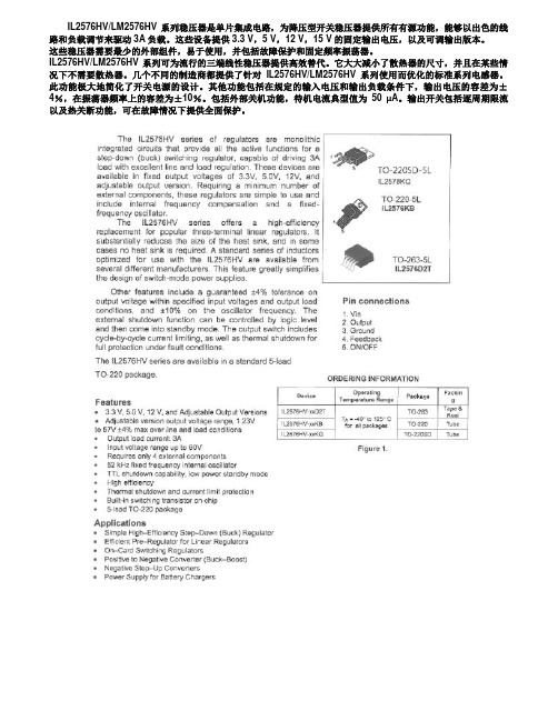 LM2576HVS-ADJ系列 TI高压三端稳压器