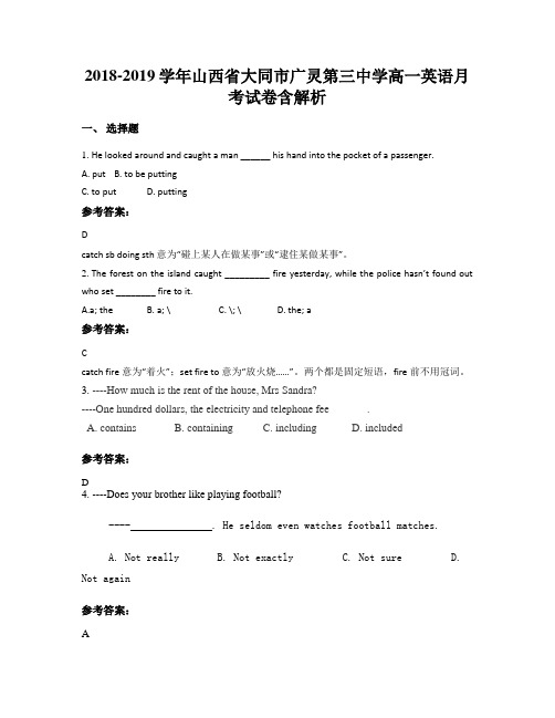 2018-2019学年山西省大同市广灵第三中学高一英语月考试卷含解析