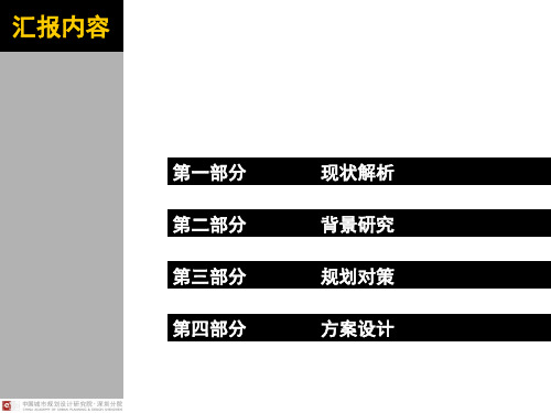 东莞市清溪镇中心区控制性详细规划