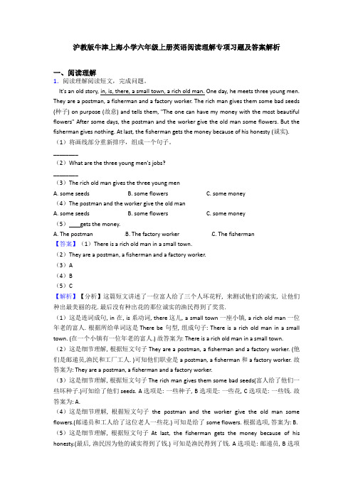 沪教版牛津上海小学六年级上册英语阅读理解专项习题及答案解析