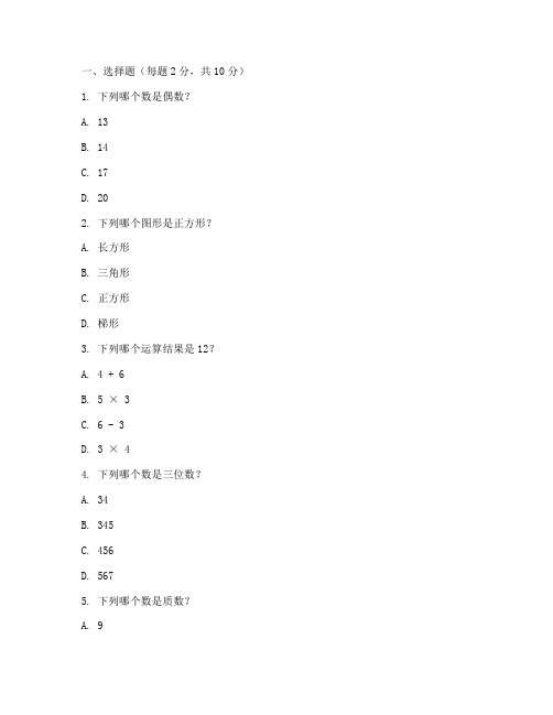 磁湖小学二年级数学试卷