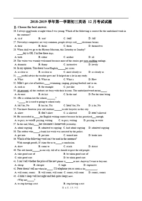 2018-2019学年华育九上英语12月月考