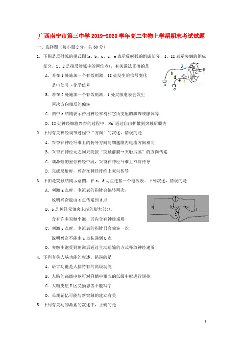 广西南宁市第三中学2019_2020学年高二生物上学期期末考试试题