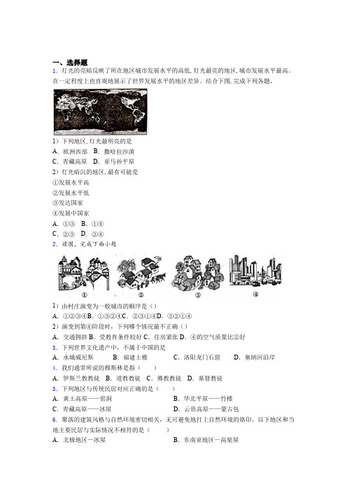 江苏省泰州市2019年七上地理期末模拟考试试题之三